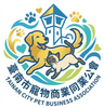 臺南市寵物商業同業公會